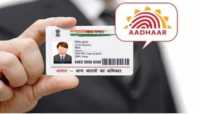 ఆధార్ అప్డేట్ ఉచిత గడువు