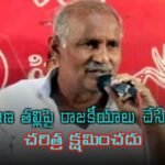 History does not condone if Telangana's mother politicizes the statue