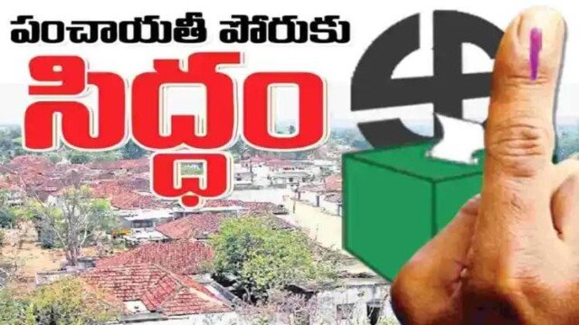 Panchayat's election readiness