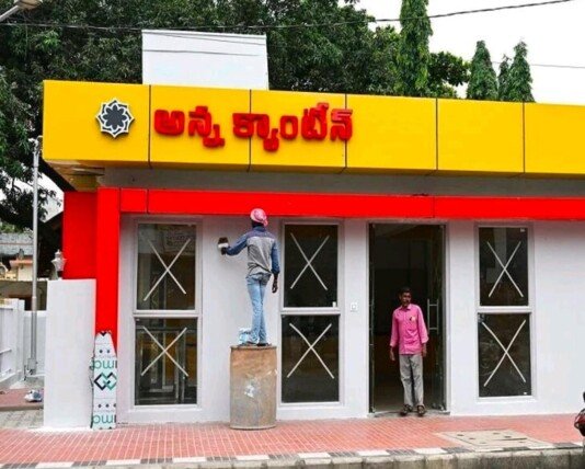 Establishment of Anna Cantins for Villages