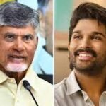 CM Chandrababu Naidu, who phoned and defeated Alu Arjun.