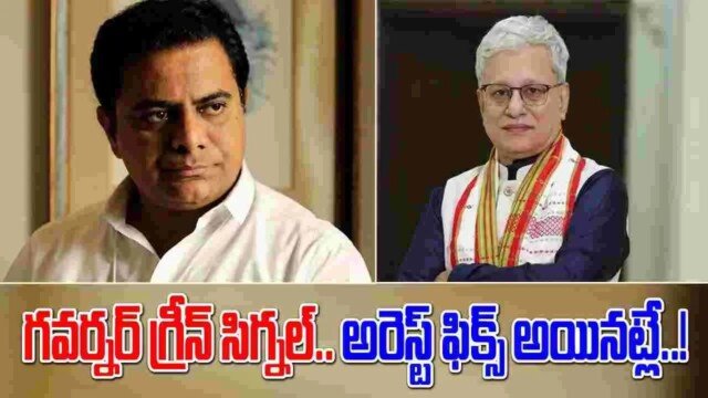 Governor's permission to arrest ktr