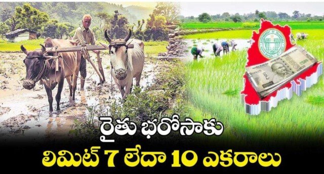 The limit for farmer reassurance is 7 or 10 acres