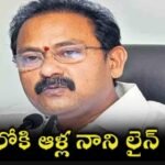 alla nani Clear the line to join tdp