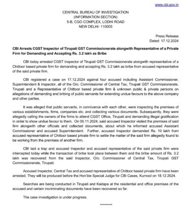 తిరుపతి జీఎస్టీ కార్యాలయంలో సీబీఐ సోదాలు