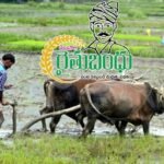 New guidelines for Rythubandhu