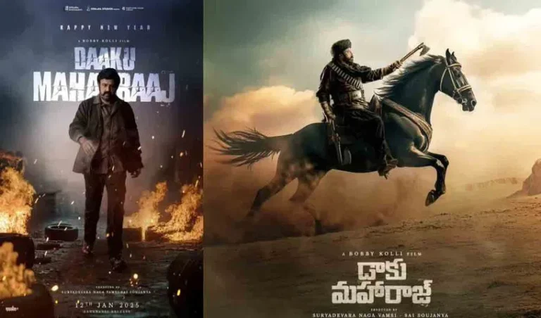 ‘డాకు మహారాజు’ ప్రీ రిలీజ్ ఈవెంట్ రద్దు