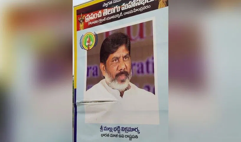 An interesting incident on Mallu Bhatti Vikramarka