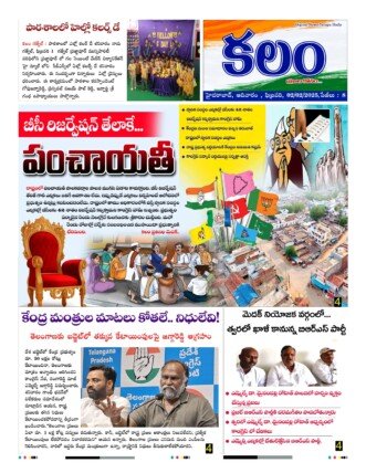 నకిలీ న్యూస్ పేపర్లకు చెక్ పెట్టాలి: పత్రిక యాజమానుల డిమాండ్