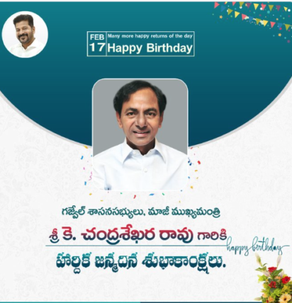కేసీఆర్‌కు సీఎం రేవంత్ రెడ్డి జన్మదిన శుభాకాంక్షలు