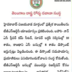 TGRTC special concessions on Hyderabad-Vijayawada route