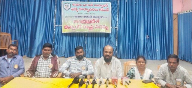 దివ్యాంగుల సంక్షేమా నికి తగిన నిధులు కేటాయించాలి…!