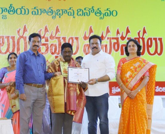 మాతృభాషా దినోత్సవం.