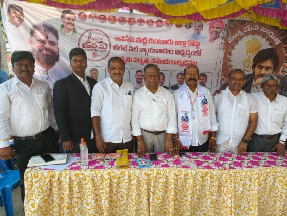 గుంటూరు జిల్లా కోర్టు వద్ద ఘనంగా జనసేన సభ్యత్వ నమోదు కార్యక్రమం