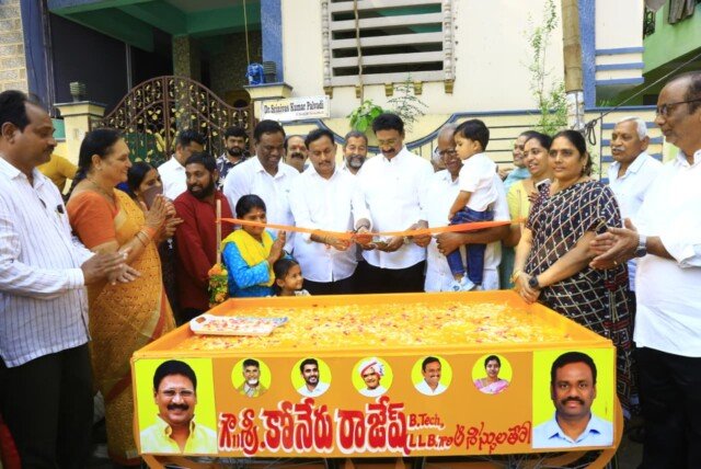 కోనేరు అచ్చమాంబ ఛారిటబుల్ ట్రస్ట్ సేవలు అభినందనీయం