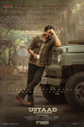 ఉస్తాద్ భగత్ సింగ్ రిలీజ్ సందర్భంగా శుభాకాంక్షలు: నారా లోకేష్