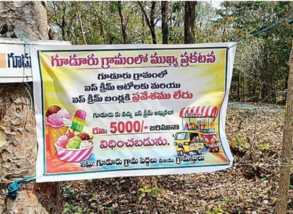 పిల్లల ఆరోగ్యం కోసం గ్రామస్థుల వినూత్న నిర్ణయం