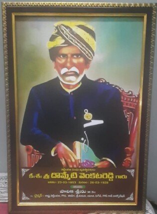 విద్య, ఐక్యతకు ప్రతీక.. వెంకటరెడ్డి సేవలకు గుర్తింపు: నారా లోకేష్