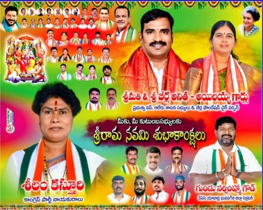 యాదగిరిగుట్ట బీసీ కాలనీ 5వ వార్డులో జరగనున్న శ్రీరామనవమి వేడుకలను విజయవంతం చేయాలి