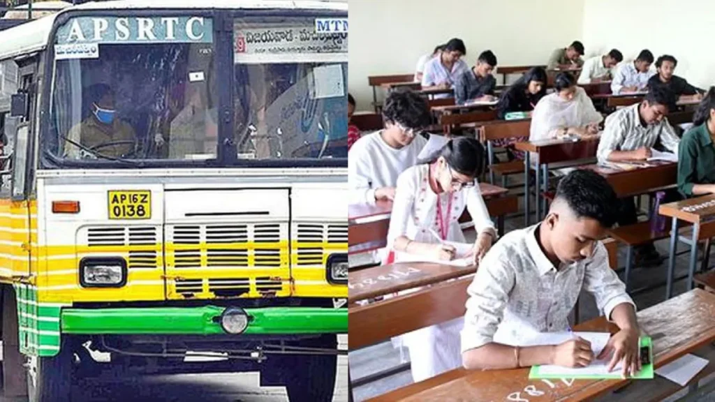 SSC పరీక్షలకు వెళ్లే విద్యార్థులకు శుభవార్త.. APSRTC బస్సుల్లో ఉచిత ప్రయాణం