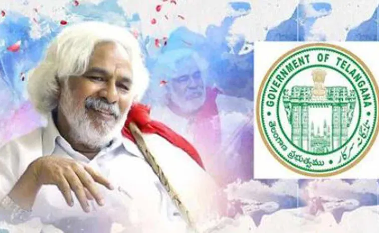 గద్దర్ ఫిలిం అవార్డ్స్ 2025 ప్రకటింపు.. చిరంజీవికి ఎన్టీఆర్ నేషనల్ అవార్డు