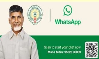 మనమిత్ర వాట్సాప్ గవర్నెన్స్‌కు రికార్డు స్పందన.. 2.38 లక్షల హాల్ టికెట్లు డౌన్‌లోడ్