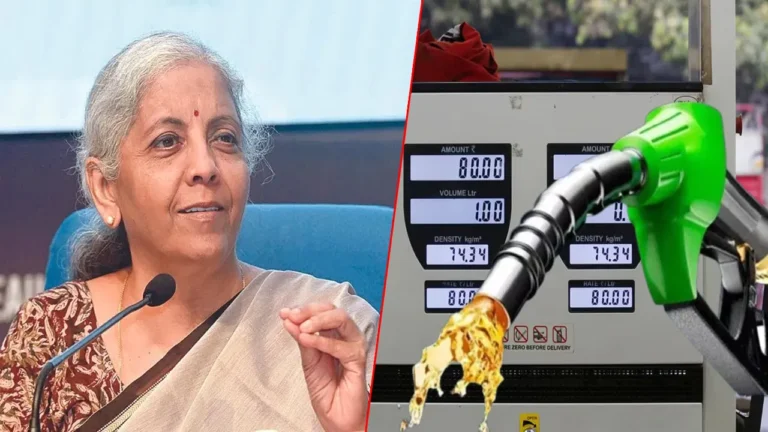 పెట్రోల్, డీజిల్ సుంకాల కోతపై నిర్మలా సీతారామన్ స్పందన