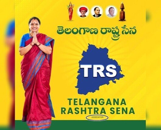 కవిత పార్టీ పేరులో ‘అసోసియేషన్’ ట్విస్ట్.. లీగల్ క్లారిటీ కోసమేనా?