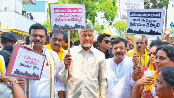 నిన్నటి రోజు ఒక “బ్లాక్ డే” : ముఖ్యమంత్రి చంద్రబాబు