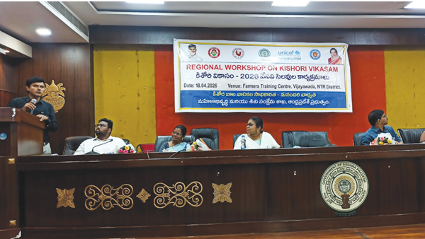 విజయవాడలో కిశోరి వికాసంపై విస్తృత చర్చలు.. ప్రాంతీయ వర్క్‌షాప్ నిర్వహణ