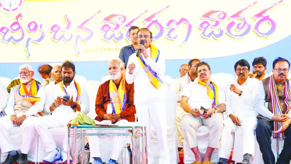 బీసీ రాజ్యాధికారం సాధ్యం అవుతుంది: ఈటల రాజేందర్