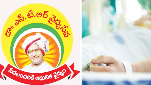 ఎన్టీఆర్ వైద్య సేవ బకాయిల చెల్లింపులు ప్రారంభం.. ఆసుపత్రులకు ఊరట