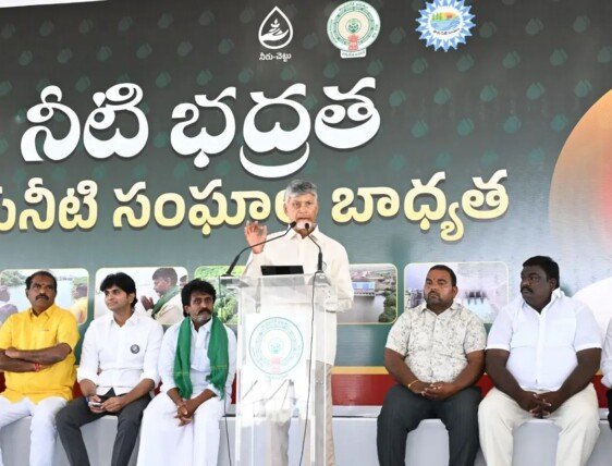 ఏపీ: జలధార ‘జలధార’ 100 రోజుల యాక్షన్ ప్లాన్ ప్రారంభం: సీఎం చంద్రబాబు