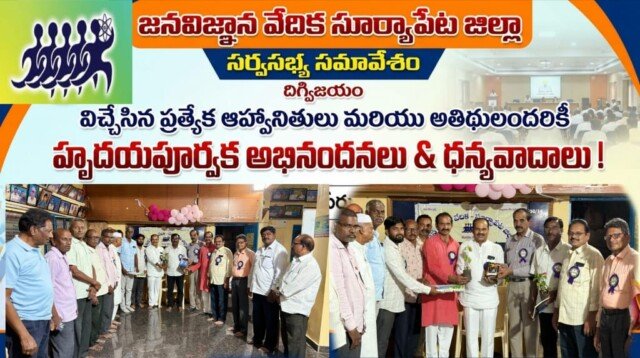 వేసవి సెలవులలోశాస్త్రీయ విజ్ఞాన శిక్షణ శిబిరాలు నిర్వహణ