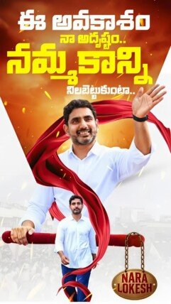 అపహాస్యం నుంచి అద్భుతమైన నాయకత్వం