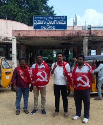 ఆర్టీసీ కార్మికుల సమ్మెకు మద్దతు తెలిపిన ఎం సి పి ఐ యూ నాయకులు