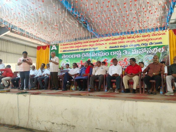 కొత్తగూడెంలో రాష్ట్ర రైతు సంఘం మూడవ మహాసభలు ప్రారంభం.