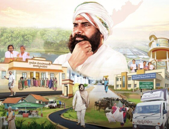 పంచాయతీరాజ్ శాఖలో సంచలన మార్పులు.. గ్రామాభివృద్ధిలో కొత్త అధ్యాయం