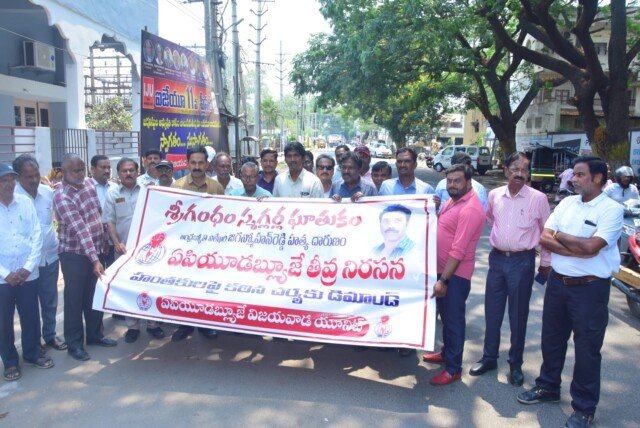 జర్నలిస్టుల రక్షణకు చట్టం చేయాలి – ఏపీయూడబ్ల్యూజే రాష్ట్ర ఉపాధ్యక్షుడు చావా రవి డిమాండ్
