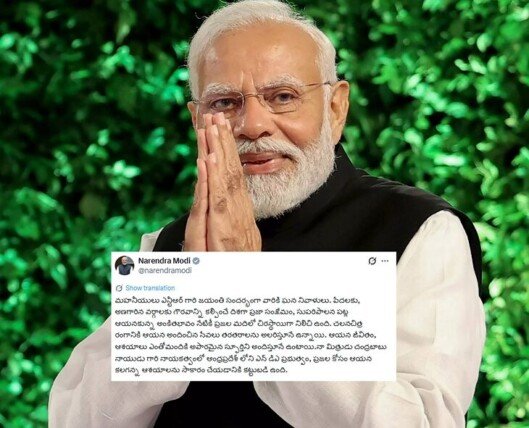 ఎన్టీఆర్ ఆశయాల సాకారానికి కట్టుబడి ఉన్నాం: మోదీ