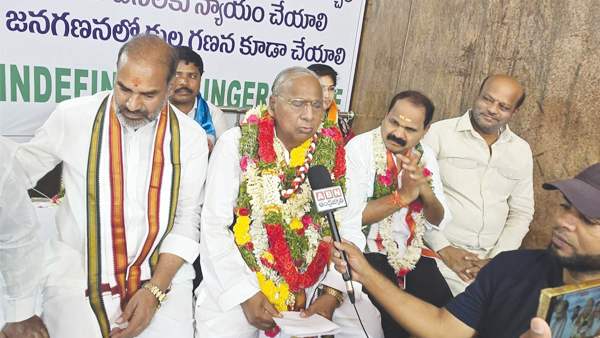 బీసీ కులగణన డిమాండ్‌తో ఆమరణ దీక్షకు దిగిన వీహెచ్