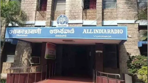 ఆకాశవాణి 90వ వార్షికోత్సవ వేడుకలు ఘనంగా