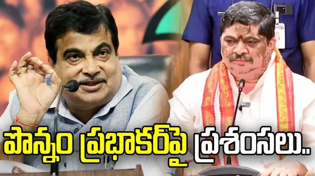 తెలంగాణ రవాణా శాఖకు గడ్కరీ ప్రశంసలు.. దేశానికి ఆదర్శమన్న కేంద్ర మంత్రి