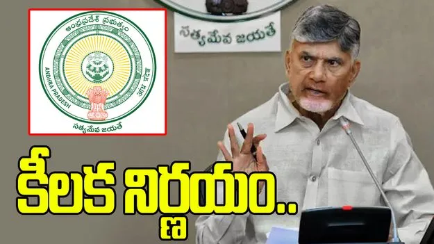 ట్రాన్స్‌జెండర్ల సంక్షేమానికి ఏపీ సర్కార్ కీలక అడుగు