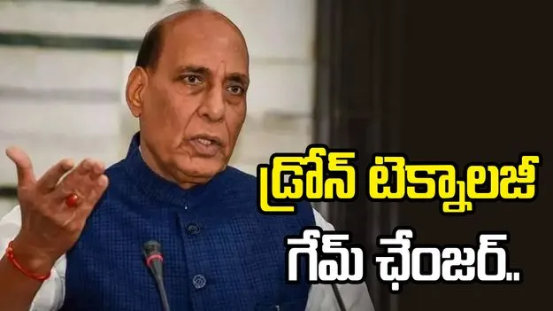 పుట్టపర్తిలో భారీ డిఫెన్స్ ప్రాజెక్టులకు శ్రీకారం.. డ్రోన్ టెక్నాలజీ భవిష్యత్తు: రాజ్‌నాథ్ సింగ్