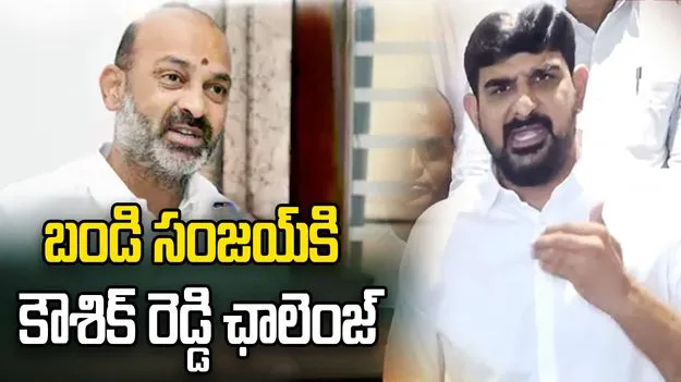 కేటీఆర్‌ను విమర్శించే స్థాయి బండి సంజయ్‌కు లేదని ఎమ్మెల్యే కౌశిక్ రెడ్డి వ్యాఖ్యలు