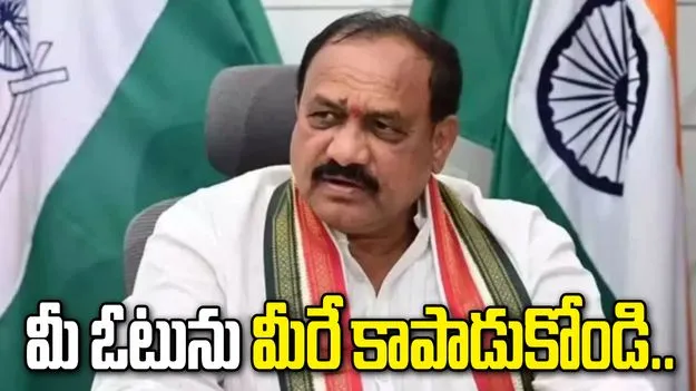 ఓటర్ల జాబితా సవరణపై ఎన్నికల అధికారితో కాంగ్రెస్ నేతల భేటీ