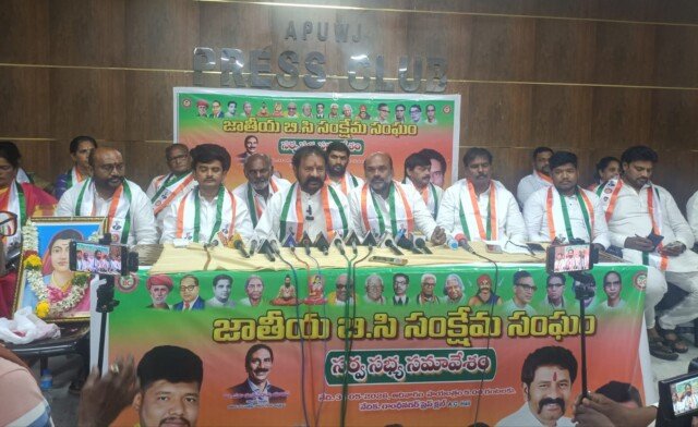 జాతీయ బీసీ సంక్షేమ సంఘం సర్వసభ్య సమావేశం నిర్వహించారు..!